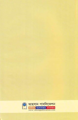 islamic general knowledge