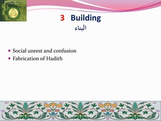3 Building
‫البناء‬
 Social unrest and confusion
 Fabrication of Hadith
 