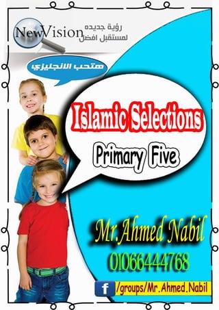 Islamic selections for primary five (second term) by mr. ahmed nabil