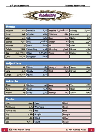 Islamic selections for primary five (second term) by mr. ahmed nabil
