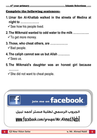 Islamic selections for primary five (second term) by mr. ahmed nabil