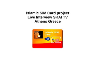 Islamic SIM Card project
Live Interview SKAI TV
Athens Greece
 