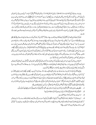 Islami dunya taghoot ulma copy | PDF