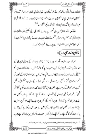 www.dawateislami.net
 