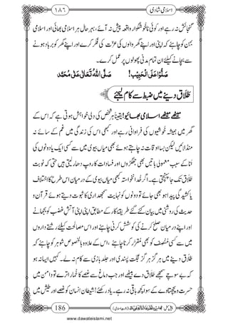 www.dawateislami.net
 