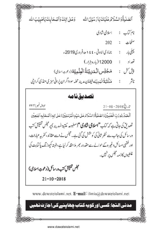 www.dawateislami.net
 