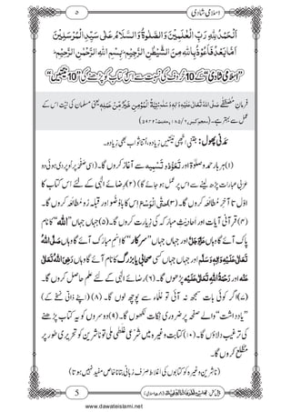www.dawateislami.net
 