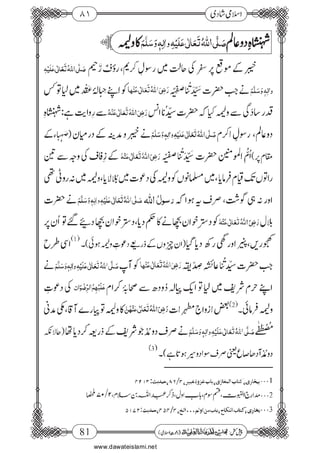 www.dawateislami.net
 