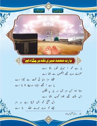 Islam ki Bunyadi Batain (Part-02)