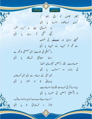 Islam ki Bunyadi Batain (Part-02)