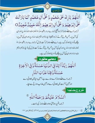 Islam ki Bunyadi Batain (Part-02)