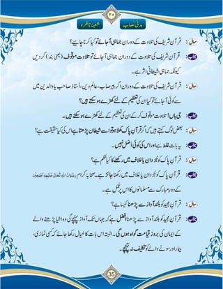 Islam ki Bunyadi Batain (Part-02)