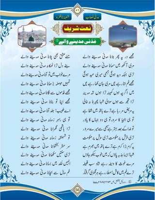 Islam ki Bunyadi Batain (Part-02)