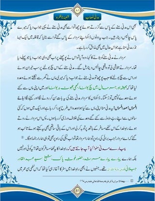 Islam ki Bunyadi Batain (Part-02)