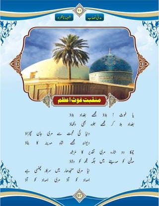 Islam ki Bunyadi Batain (Part-02)