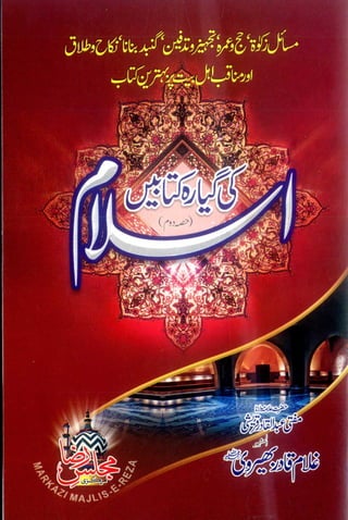 Islam ki giyaran kitabain vol 2 by ghulam qadir bhairvi