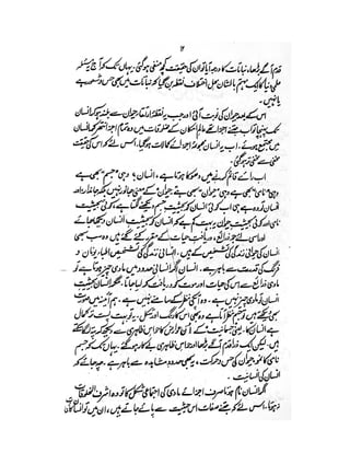 Islam Ki Hakimana Zindagi - By: Syed ul Ulema Syed Ali Naqi Naqvi Sahab t.s. 