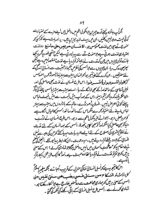 Islam Ki Hakimana Zindagi - By: Syed ul Ulema Syed Ali Naqi Naqvi Sahab t.s. 