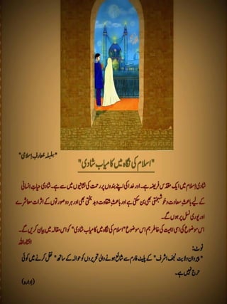 Islam ki nigha main kamyab shadi (Successful Marriage in islam) 