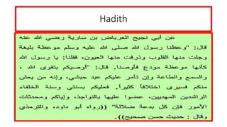 Hadith
 