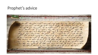 Prophet’s advice
 