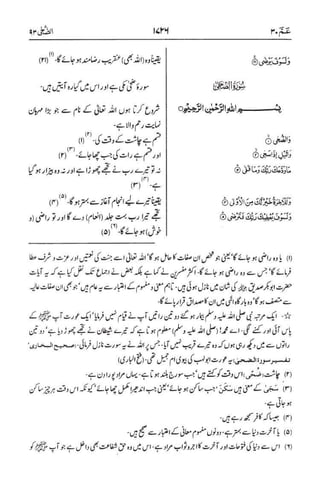 _islam_pdfsurat_Urdu_Surah-Duha-in-Urdu.pdf