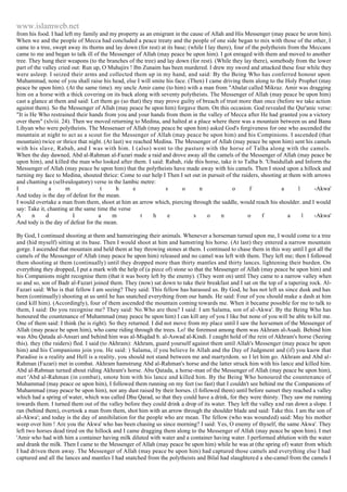 Islam - Saheeh Muslim Hadith