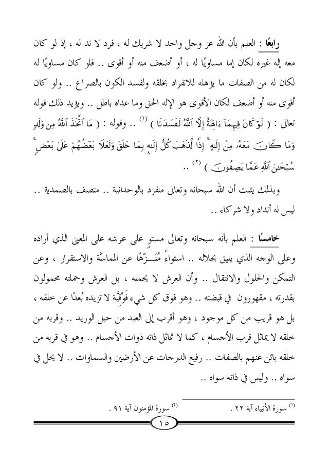 Islam Wa Arkanoh Islam Wa Arkanoh