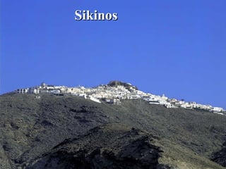 Sikinos 