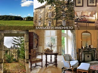 ÇÀÌÚÊÚÒ È ÈÌÅÍÈÅÒÎ
 