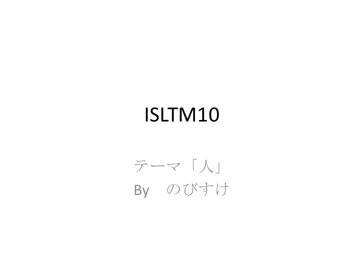 N0bisuke Isltm10 N0bisuke Isltm10