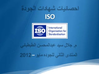 ISO




–
 