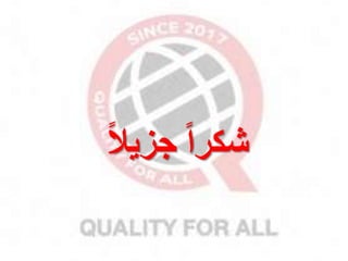 ً‫ال‬‫جزي‬ ً‫ا‬‫شكر‬
 