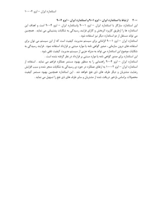 * 
www.isiri.org : A 