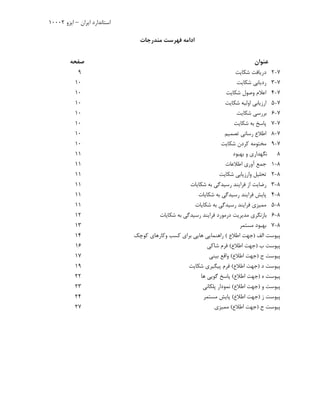 8 
31585-163 
* /
 
  - :; 
( 0261)2806031 -8 :45# 
(0261) 2808114 : 