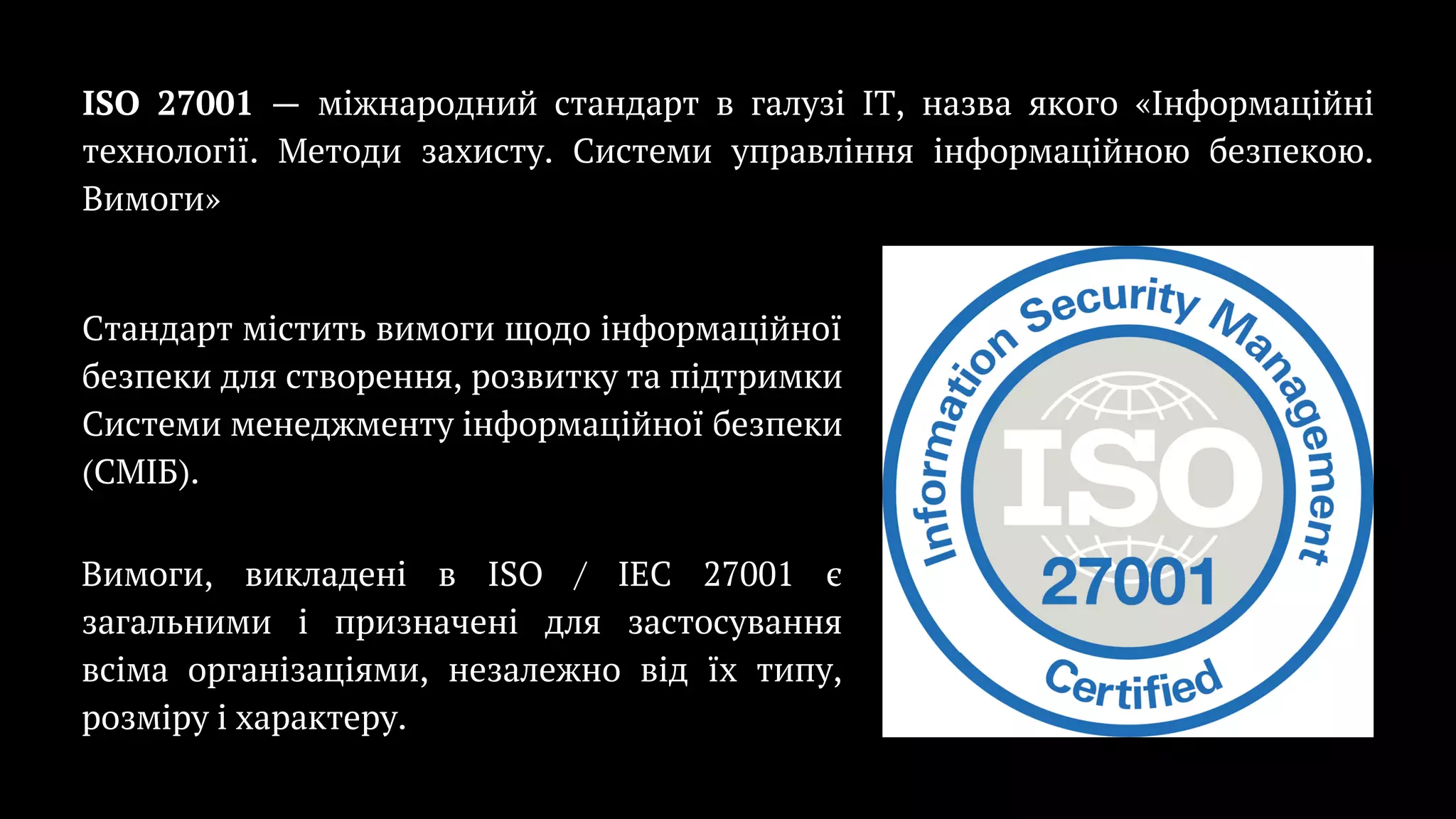 ISO 27001.pdf