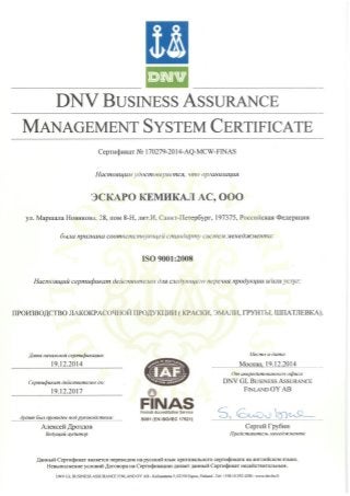 Сертификат ISO 9001:2008 компании «Эскаро Кемикал АС»