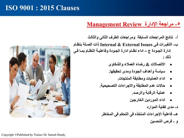 ISO 9001-2015 Implementation Course.pdf