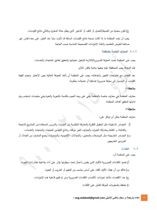 Iso 9001 version 2015 en arabe