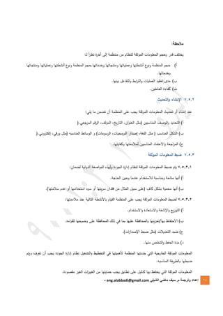 Iso 9001 version 2015 en arabe