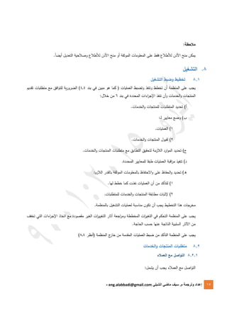 Iso 9001 version 2015 en arabe