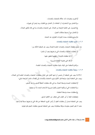 Iso 9001 version 2015 en arabe