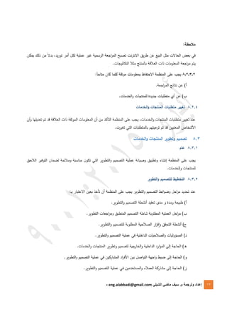 Iso 9001 version 2015 en arabe