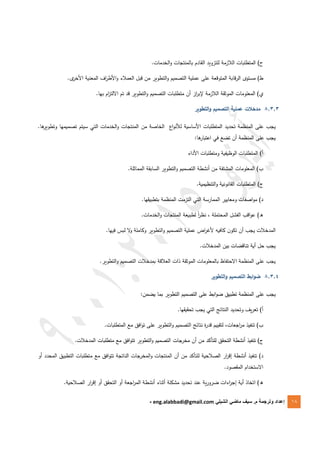 Iso 9001 version 2015 en arabe