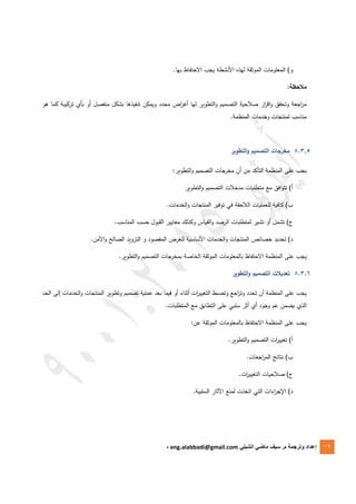 Iso 9001 version 2015 en arabe