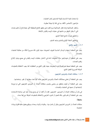 Iso 9001 version 2015 en arabe