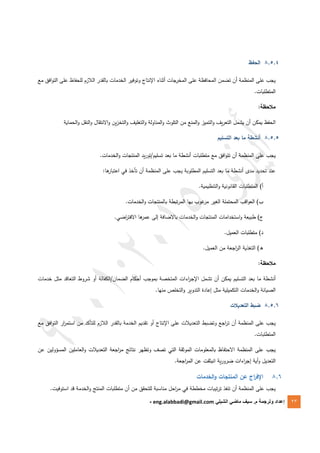 Iso 9001 version 2015 en arabe