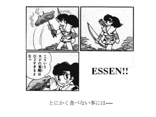 とにかく食べない事には----
 