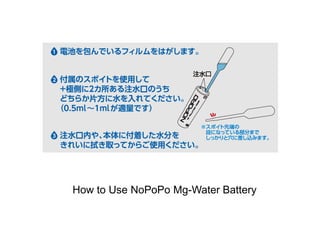 How to Use NoPoPo Mg-Water Battery
 