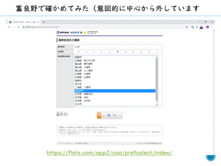 44
https://flets.com/app2/cao/prefselect/index/
 